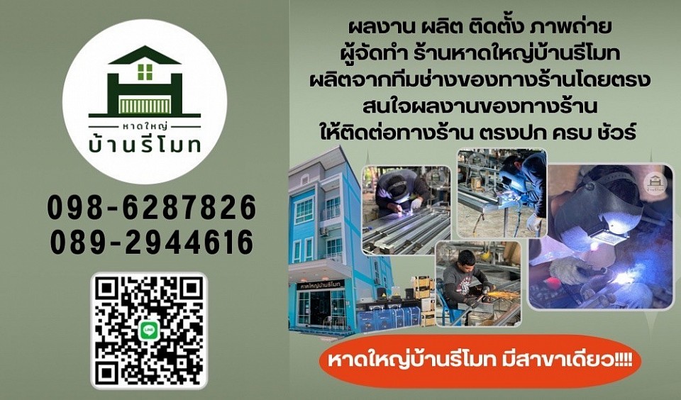 ร้าน