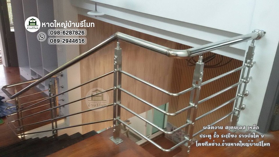 ราวบันใดสเตนเลส+เสาสำเร็จ