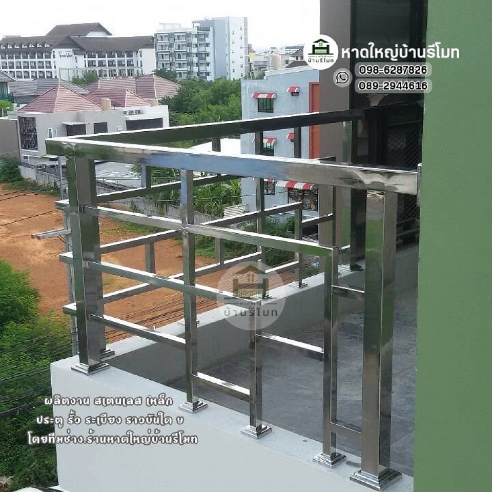 ระเบียงสเตนเลส
